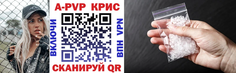 как найти   Западная Двина  Alfa_PVP кристаллы 