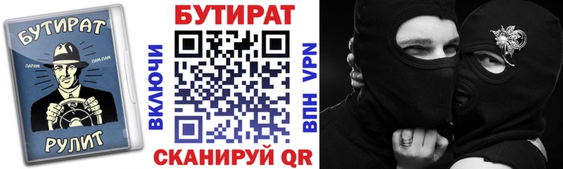 Бутират GHB  hydra вход  Западная Двина 
