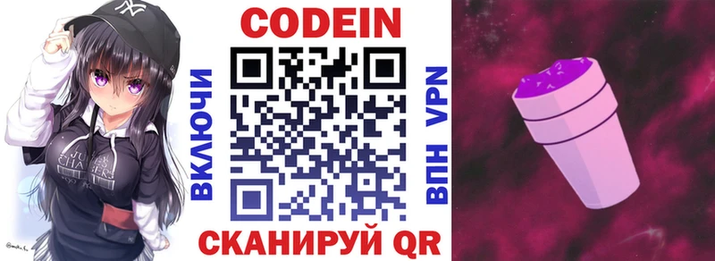 darknet телеграм  кракен зеркало  Западная Двина  Кодеиновый сироп Lean Purple Drank 