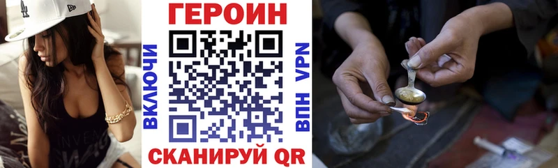 Героин афганец  Западная Двина 