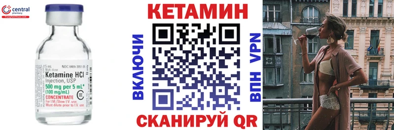 Кетамин ketamine  купить наркотики цена  мега маркетплейс  Западная Двина 