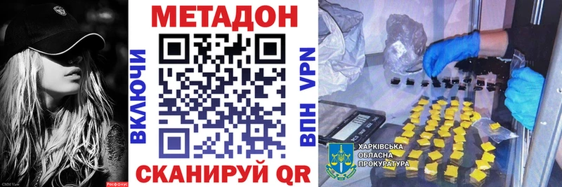 ссылка на мегу сайт  дарнет шоп  Западная Двина  Метадон кристалл 
